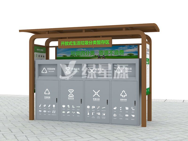 垃圾分类亭