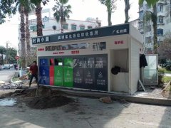 浙江温州垃圾房安装实例