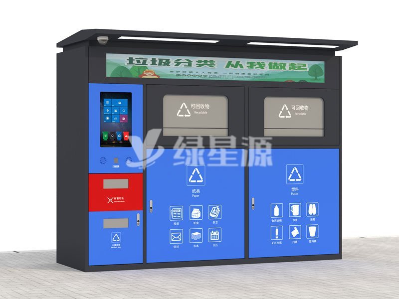 智能垃圾箱投入使用后,生活中有哪些变化配图二