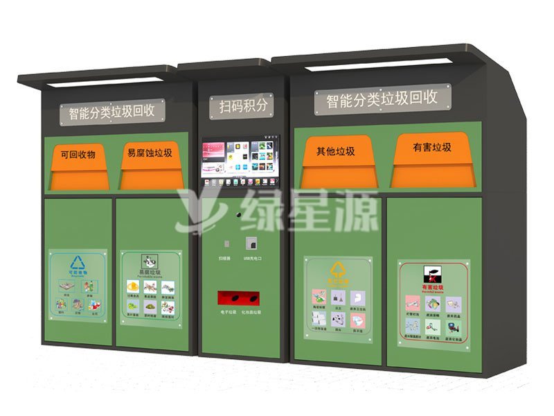 带您认识一下绿星源生产智能垃圾分类回收设备配图一